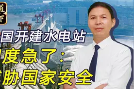 印媒异想天开，称中国将雅鲁藏布江“武器化”，威胁印度安全视频封面