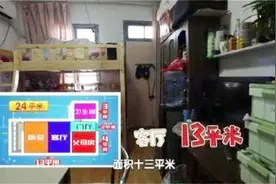 一家4口挤24平米小房间，爸妈晚上睡厨房，网友：这都敢生二胎？视频封面