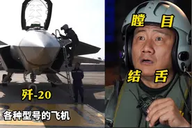 太震撼！胡军23年后再演试飞员，与歼20歼16等真国产战机硬核同框视频封面