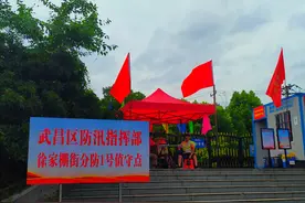武汉防汛战备状态 大堤封闸专人值守视频封面