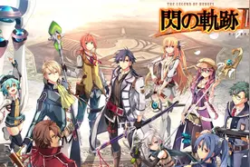SWITCH新游《闪之轨迹3》中文试玩，经典日式RPG游戏终于来啦！视频封面