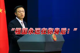 “祖国永远在你身后！”汤加突遭天灾袭击，驻汤中国人全部平安视频封面