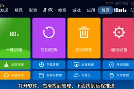 这是全网全详细的给电视安装软件的教程！花一分钟看完不吃亏！视频封面