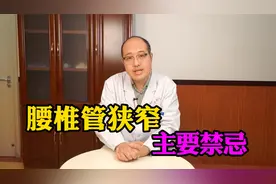 为什么偏偏是你腰椎管狭窄？3点原因，居然没想到是爸妈给的视频封面