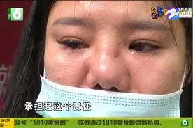 隆鼻手术“一败再败” 赔偿方案“重新归零” 张女士崩溃泣不成声视频封面