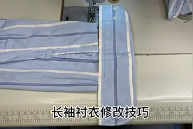 在家不会改衬衣袖子！长富柜分享缝制，学会了再也不用找人改视频封面