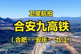 合安九高铁：合肥-安庆-九江，333公里，全程高清航拍云端旅游视频封面