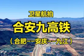合安九高铁：合肥-安庆-九江，333公里，全程高清航拍云端旅游视频封面