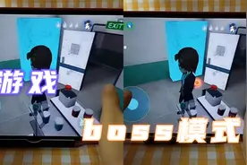 游戏：一起来玩boss模式吧！视频封面