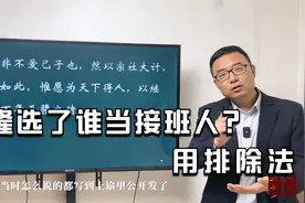 乾隆秘密立谁当太子？外国人都猜到了视频封面