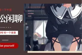 【女仆咖啡厅】主人 答应我要好好照顾自己喔视频封面