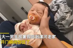 大一新生放假回家瞬间惊住-爸妈趁他不在，竟然偷偷生了个二胎！视频封面