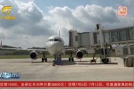 首航成功！玉林福绵机场开通玉林往返郑州航线视频封面