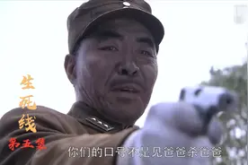 生死线5：一个司令却只能带300兵还被战略利用，但照样满腔热血视频封面
