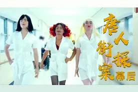 唐人街探案:王宝强拍摄期间摔掉了一颗门牙，于是镶了一颗金牙视频封面