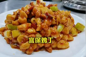 大厨以500克鸡胸肉为例，详细教你宫保鸡丁的做法，汁的最佳比例视频封面