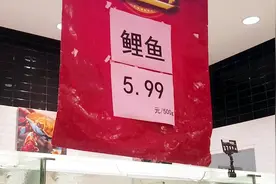 猪肉这么贵，30多块钱一斤，还好鱼肉只有6块钱一斤