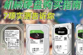 机械硬盘选购指南，7项实测告诉你不同硬盘的差异（8TB级别）视频封面