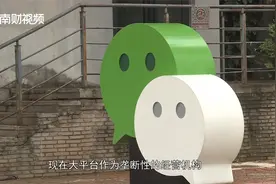 微信宣布：减免三年零钱提现手续费视频封面