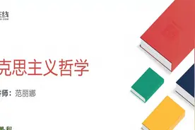 2022华图-事业单位考试-公共基础知识- 马哲-1视频封面