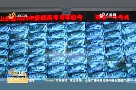 探访高考考点，测温入场、设备用考场齐全，全程360度无死角监控视频封面