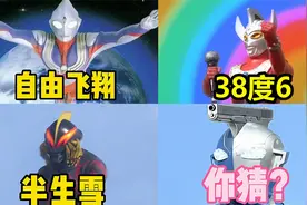 超好听的4首奥特曼之歌，贝利亚唱的《半生雪》也太好听了吧！视频封面