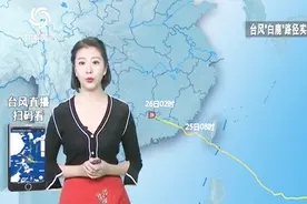 追踪台风“白鹿”路径：25日台风二次登陆，暴雨+大暴雨不停！