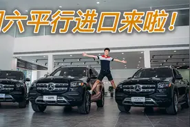 第一批国六平行进口车来啦！王先森带你解读国六排放奔驰GLS450！视频封面