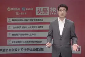 头条热榜视频封面
