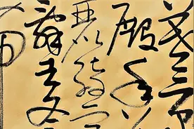 共欢新故岁，迎送一宵中。李世民除夕名诗，草书书法创作欣赏视频封面