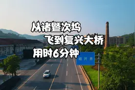 杭州南端诸暨次坞经楼塔,河上,戴村,义桥,闻堰,滨江，你住几环？视频封面