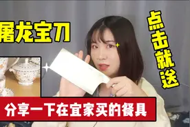 给韩国朋友不得不买的中国纪念品，宜家超值购物分享！视频封面