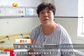 1.7米女子体重超200斤，为健康接受"小孔缩胃"手术减重|都市快报视频封面