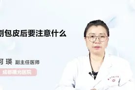 睾丸最近总是痒痒的，原来是这么回事视频封面