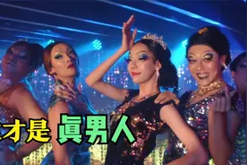 44岁大叔失业去酒吧男扮女装再就业，没想到竟一举成名天下知视频封面