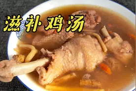 鸡汤好喝又营养的做法，汤鲜味美无腥味，女人多喝滋补养颜补身体视频封面