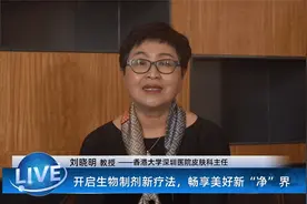 银屑病如何更好地治疗？香港大学深圳医院专家谈生物制剂新疗法视频封面