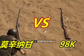 绝地求生：新狙莫辛纳甘VS神狙98K，2把枪堪比双胞胎，让人分不清视频封面