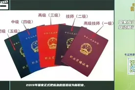 国家应急救援员资格证书概况视频封面
