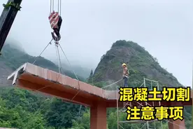 金刚石绳锯机切割钢筋混凝土时的注意事项视频封面