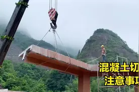 金刚石绳锯机切割钢筋混凝土时的注意事项视频封面