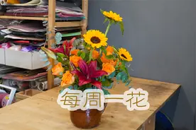 【大叔说花】每周一花58/亚洲百合玫瑰向日葵/家庭装饰瓶插鲜花视频封面
