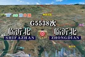模拟G5538次列车，临沂北始发环形高速动车，途经五岳之首泰山视频封面