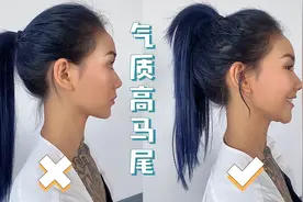 清凉减龄高马尾教程，超简单显脸小还不塌，夏日必备！视频封面