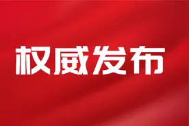 自治区第十二次党代会关于中共广西第十一届纪委工作报告的决议视频封面