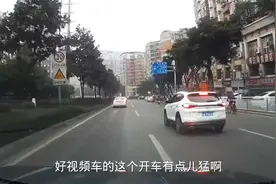 开车不要鲁莽，白车司机给上了一课，论预判的重要性视频封面