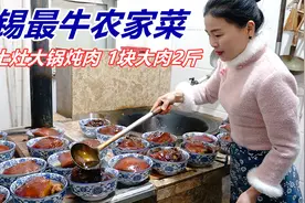 实拍无锡漂亮老板娘土灶做2斤重红烧肉，108元1块，一天卖100多块视频封面