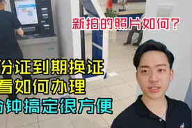 上海现在身份证办领和换证，如何办理需要多久？我新照片拍得如何视频封面