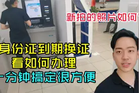 上海现在身份证办领和换证，如何办理需要多久？我新照片拍得如何视频封面