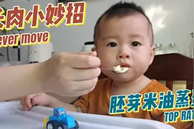 孩子瘦瘦小小，教你一个长肉小妙招，食材步骤简单，营养好吸收视频封面